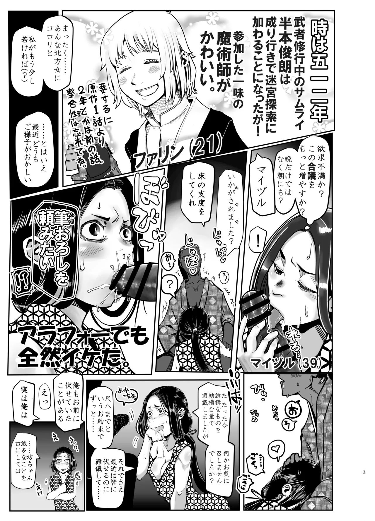 (C104) [裏モニン] せや!親父の部下のま〇こ使て童貞捨てたろ!ついでやし全員孕まして地獄見したろ! (ダンジョン飯) [DL版]_2
