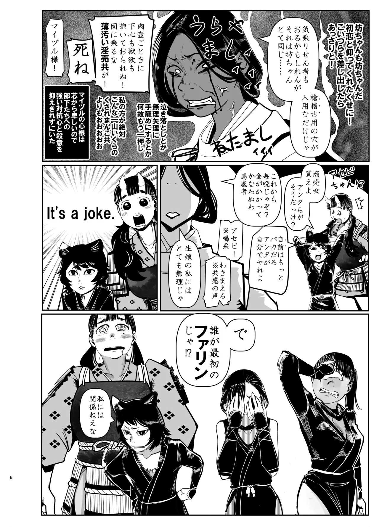 (C104) [裏モニン] せや!親父の部下のま〇こ使て童貞捨てたろ!ついでやし全員孕まして地獄見したろ! (ダンジョン飯) [DL版]_5