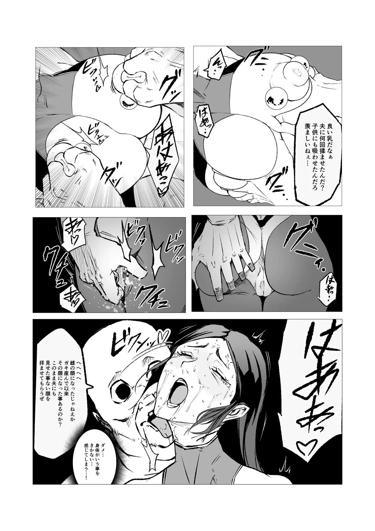 [FAT CAT] スーパーヒロイン エマの敗北 11 [DL版]_10