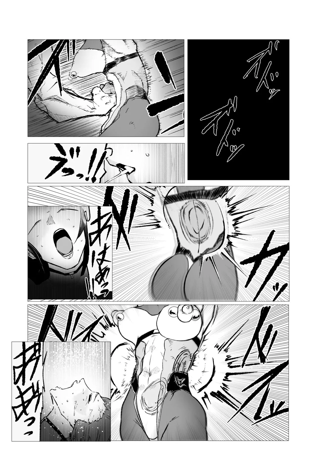 [FAT CAT] スーパーヒロイン エマの敗北 11 [DL版]_2