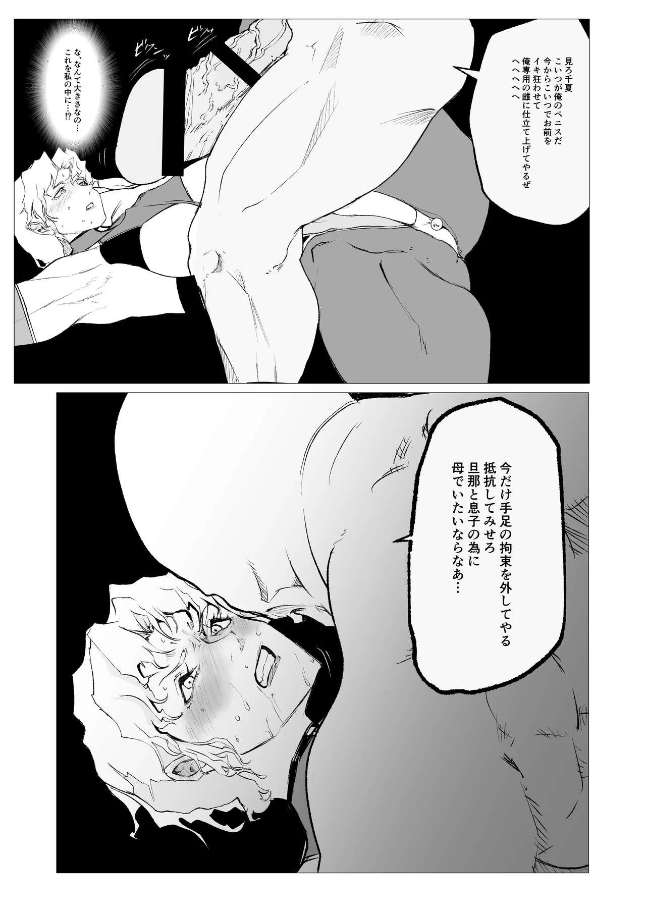 [FAT CAT] スーパーヒロイン エマの敗北 11 [DL版]_7