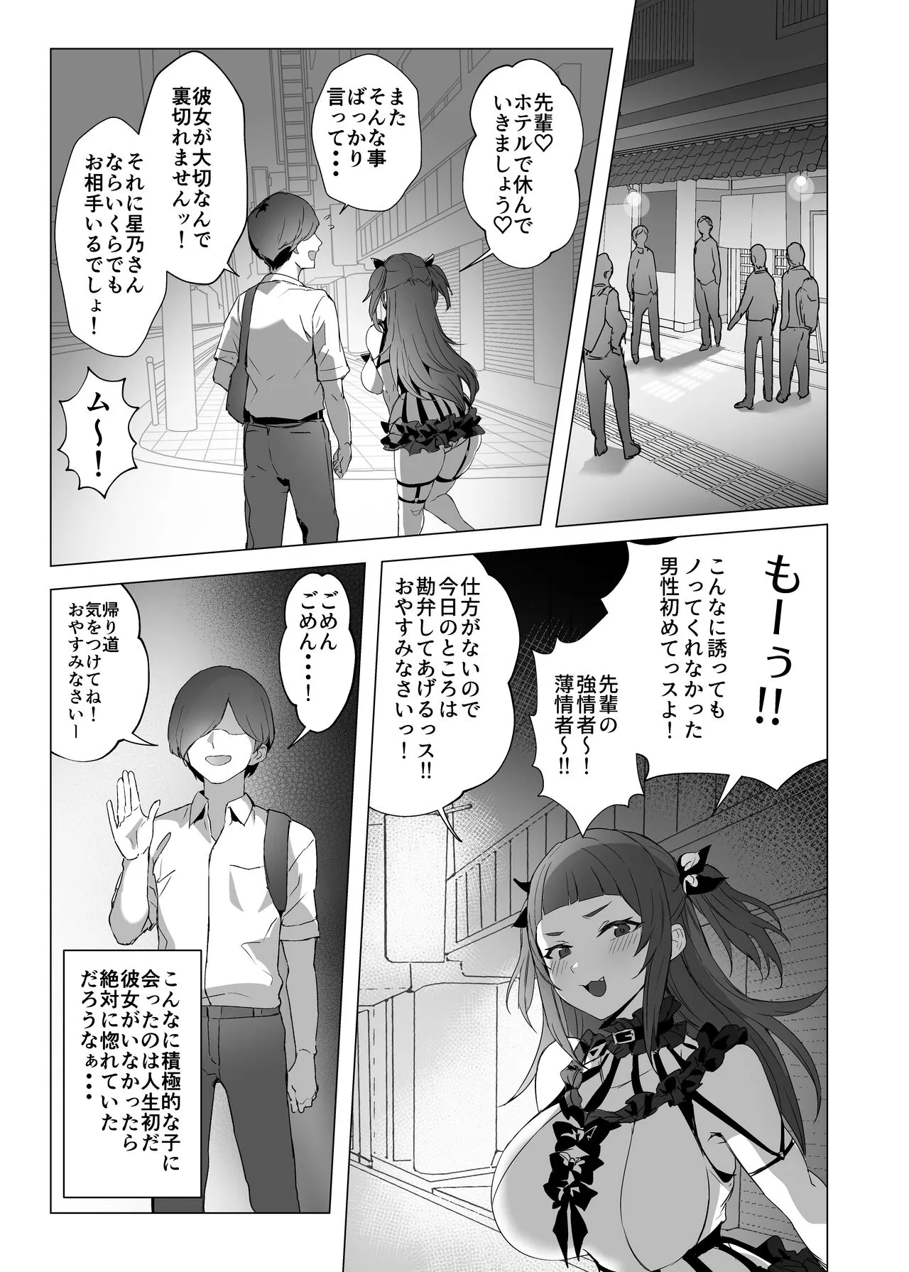 [黒モグ帝国 (黒モグ)] 地雷ちゃん [DL版]_10