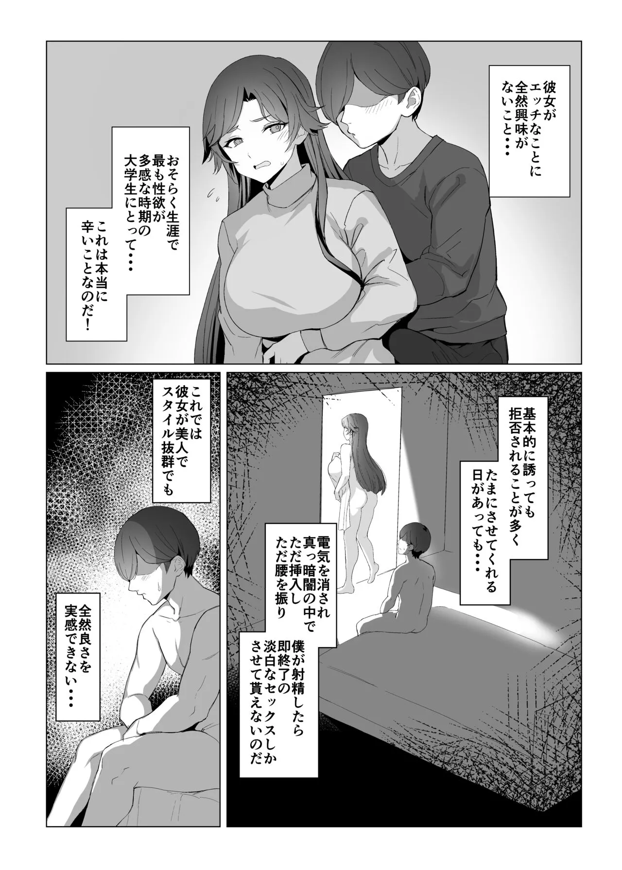 [黒モグ帝国 (黒モグ)] 地雷ちゃん [DL版]_3
