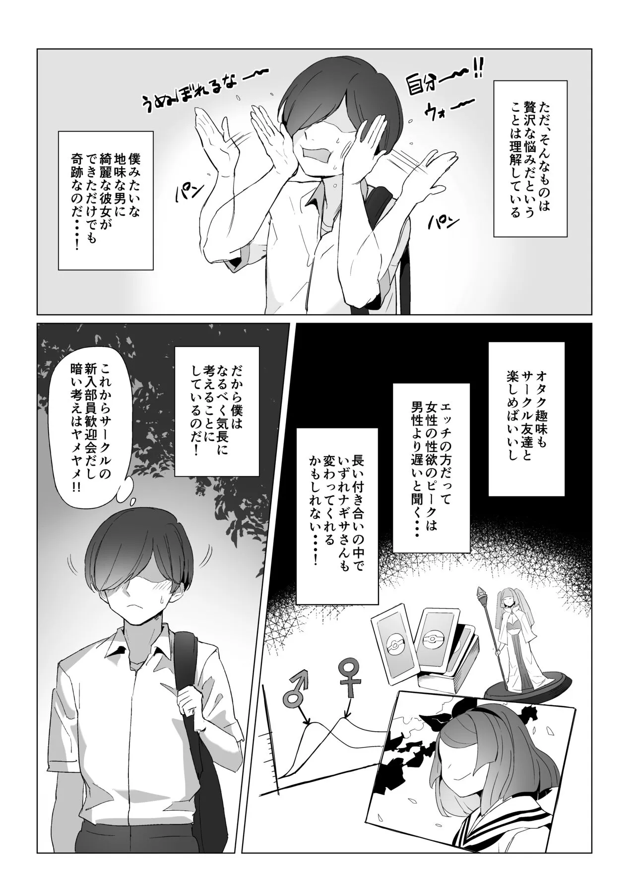 [黒モグ帝国 (黒モグ)] 地雷ちゃん [DL版]_4