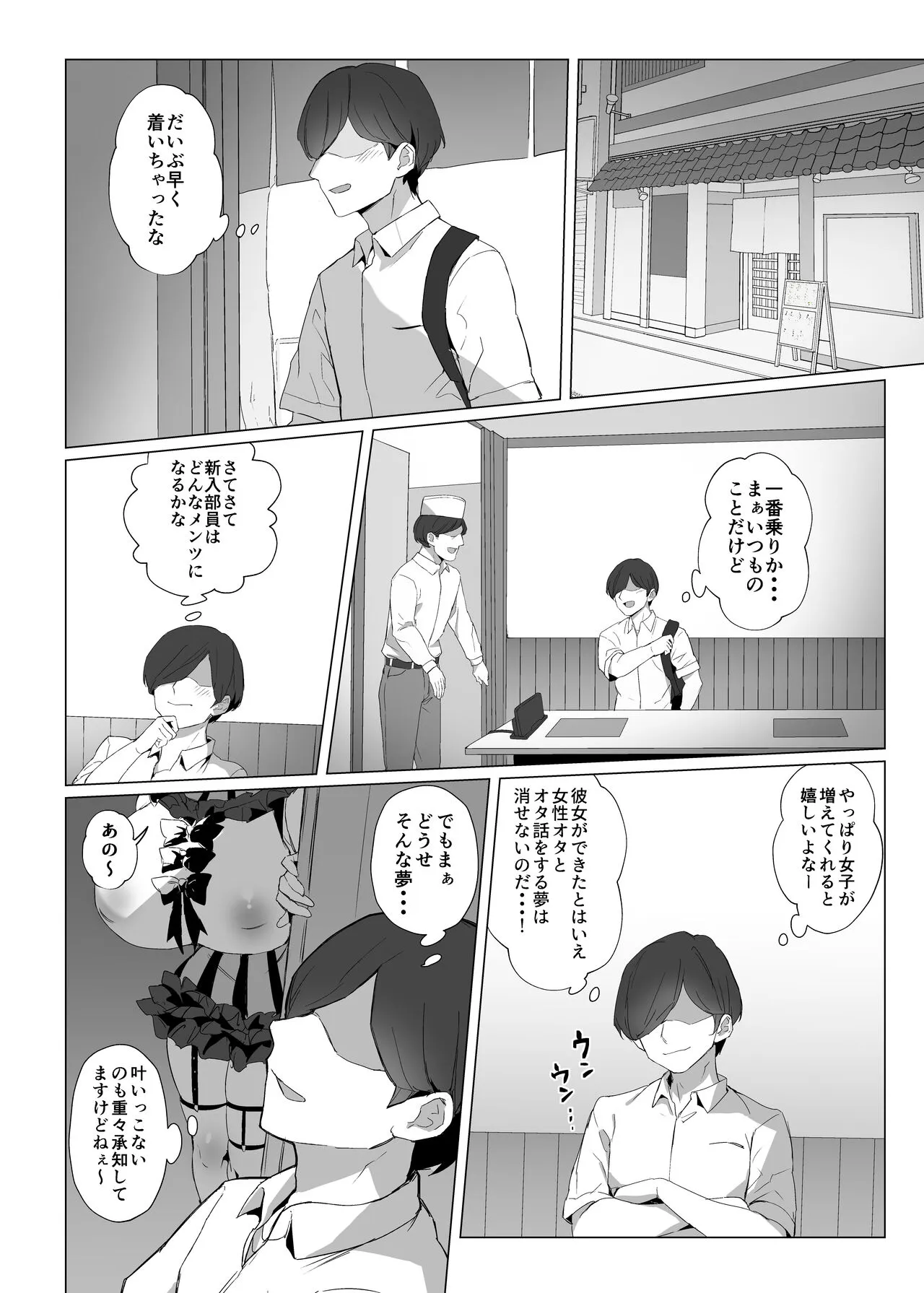 [黒モグ帝国 (黒モグ)] 地雷ちゃん [DL版]_5
