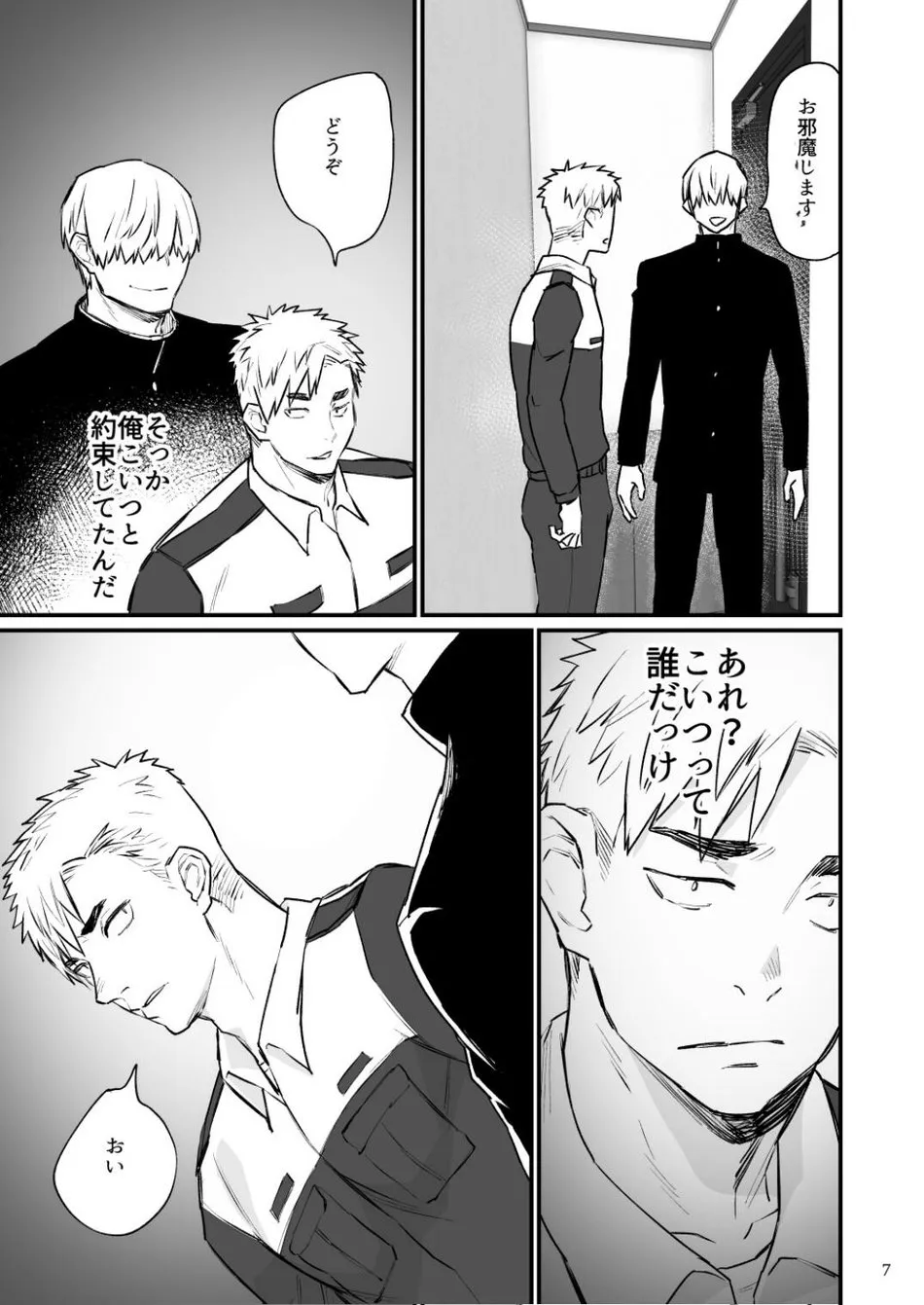 [麻川屋 (麻川由貴)] リモコン○○ ヤリチン消防士を時間停止_8