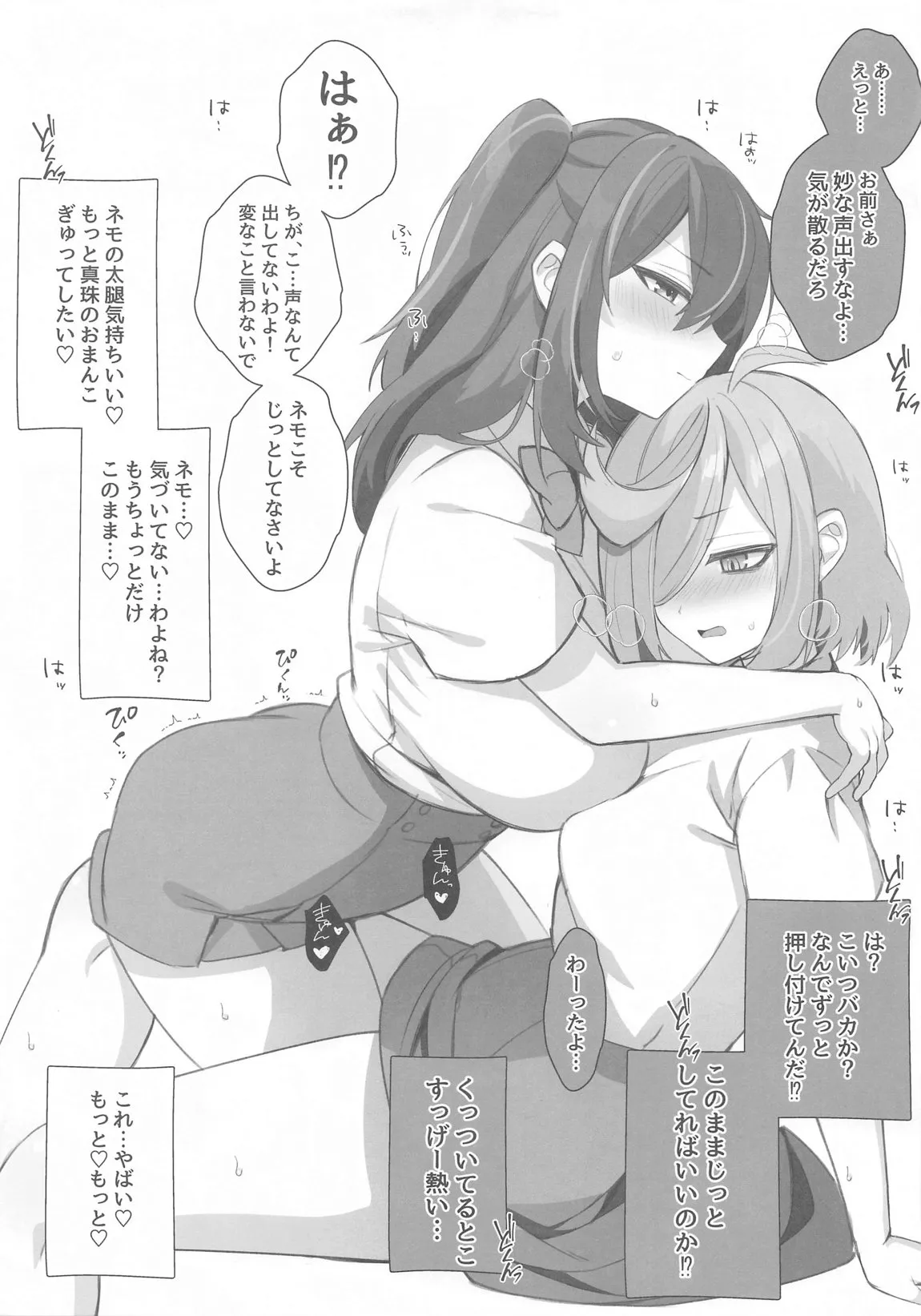 4Rooms マジアベーゼが満足するまで出られない部屋_4