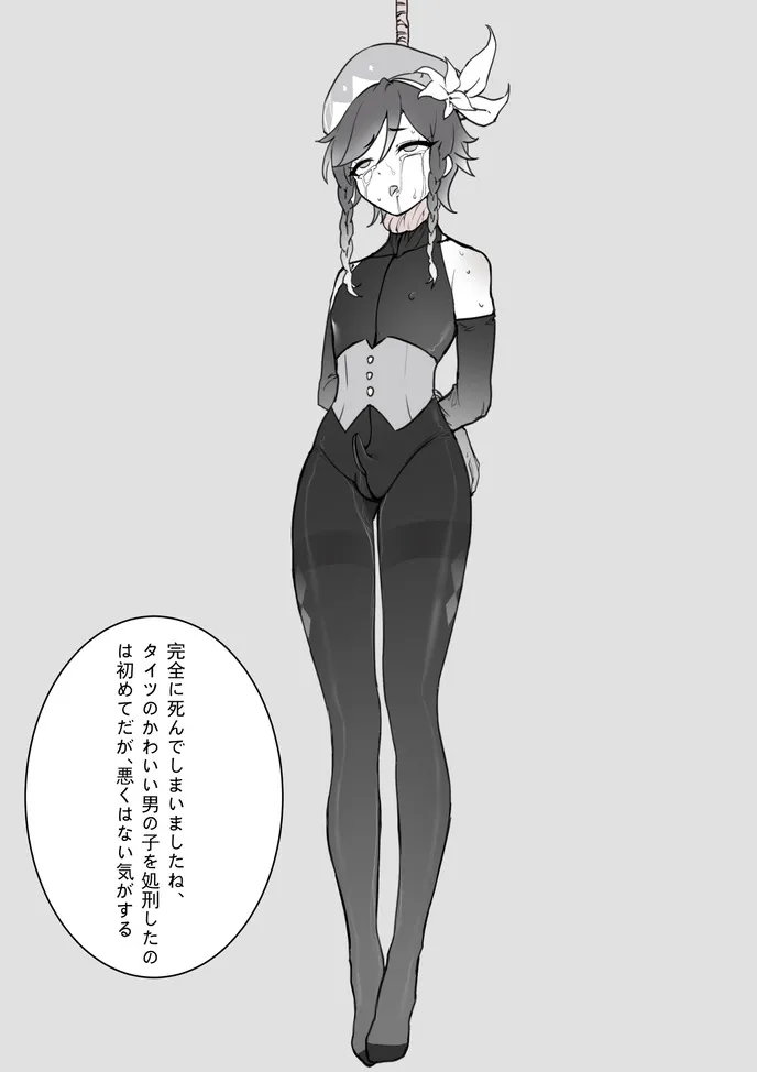 [楓] ウェンティの処刑 (原神)_4