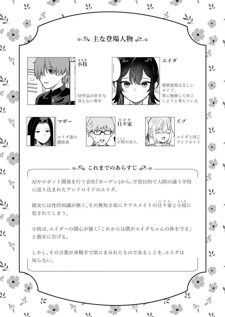 [ウシノミヤ (うしのみや)] ドール 無知な人造乙女たち エイダ編2 [DL版]_2