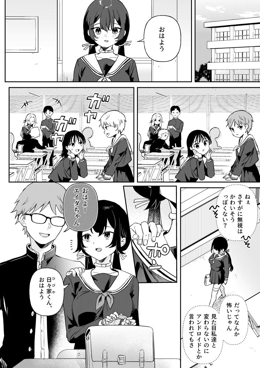 [ウシノミヤ (うしのみや)] ドール 無知な人造乙女たち エイダ編2 [DL版]_6