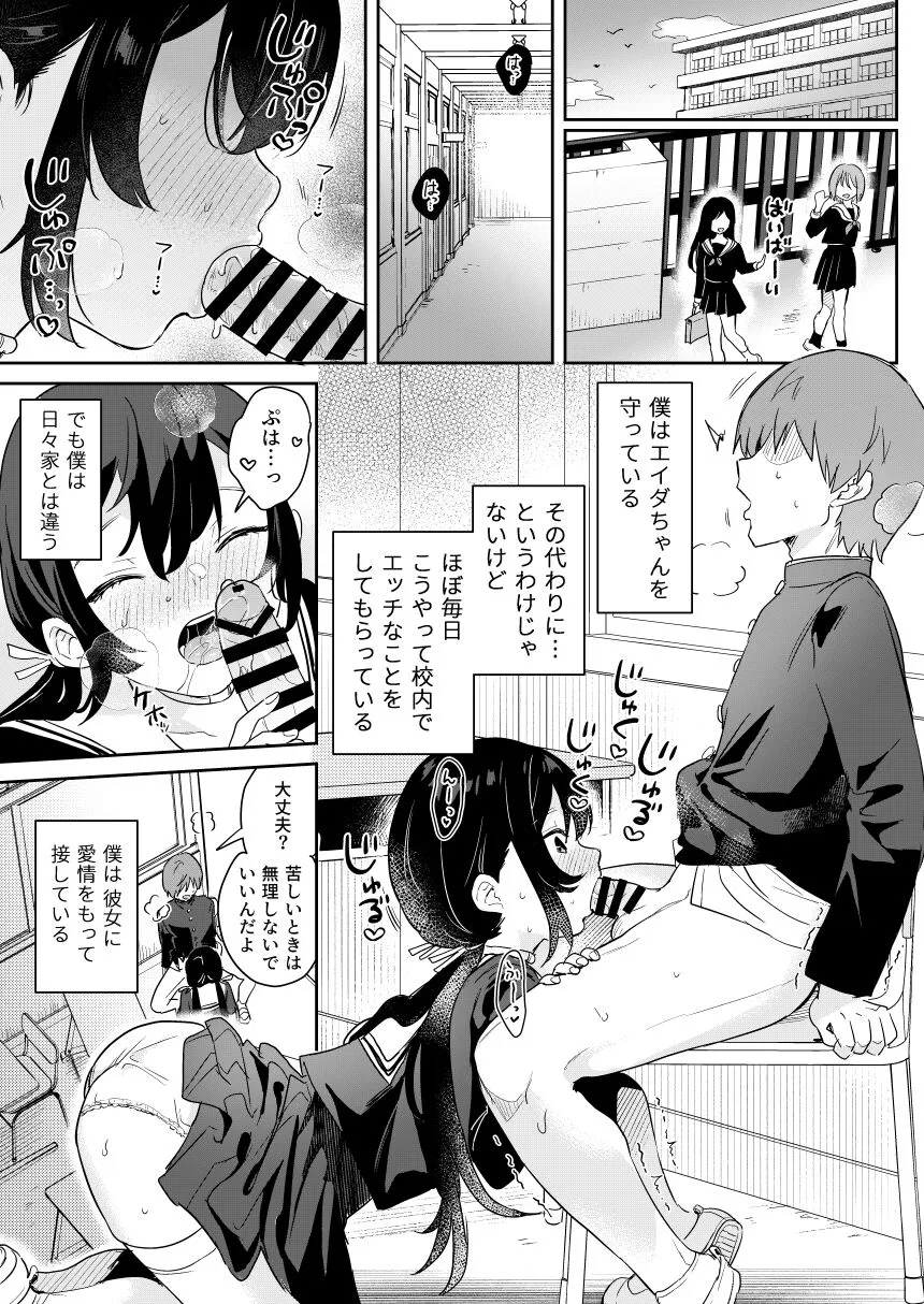 [ウシノミヤ (うしのみや)] ドール 無知な人造乙女たち エイダ編2 [DL版]_9