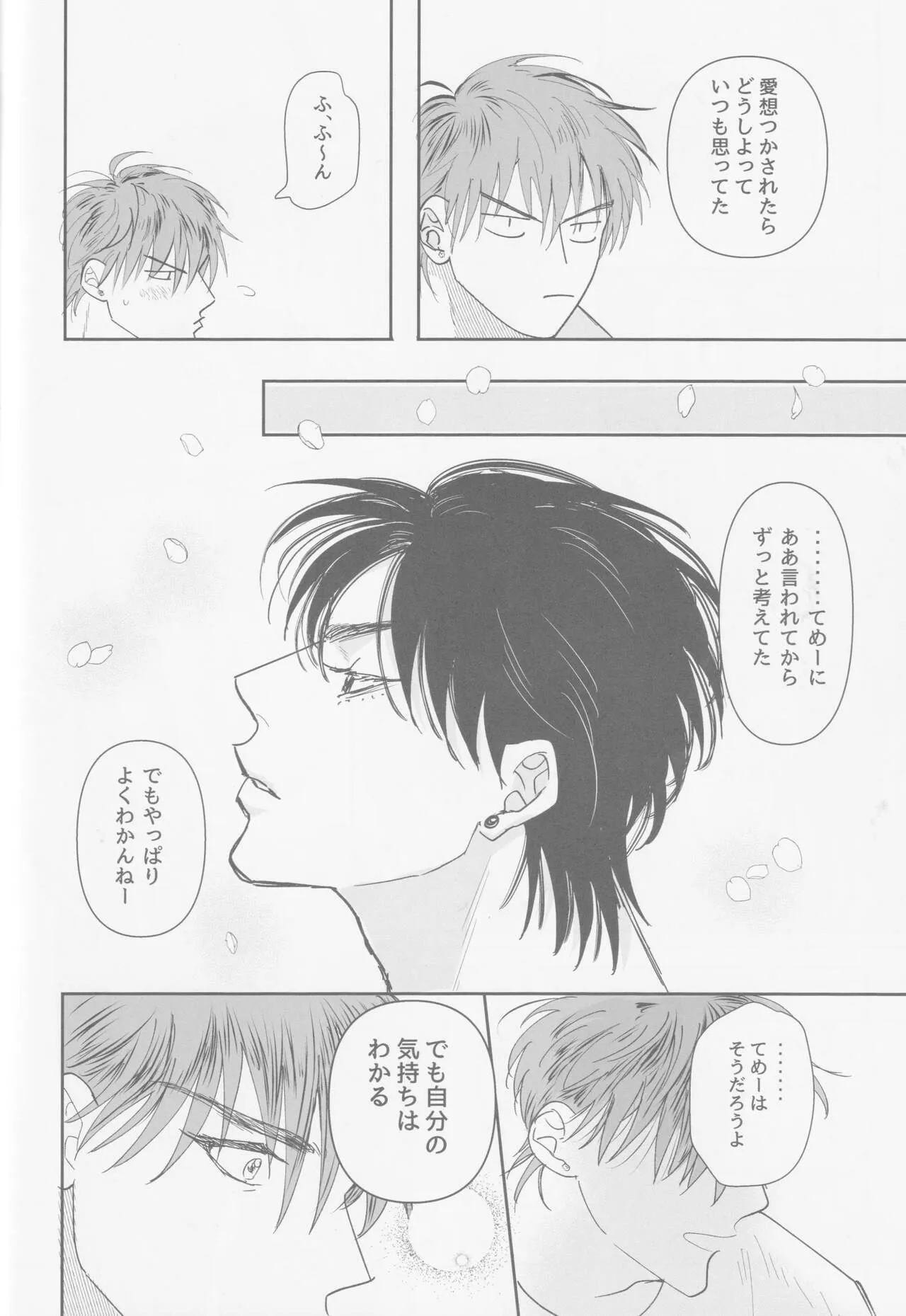 [Kerimasen (Kerima)] Ima mo mirai mo (Slam Dunk)_3