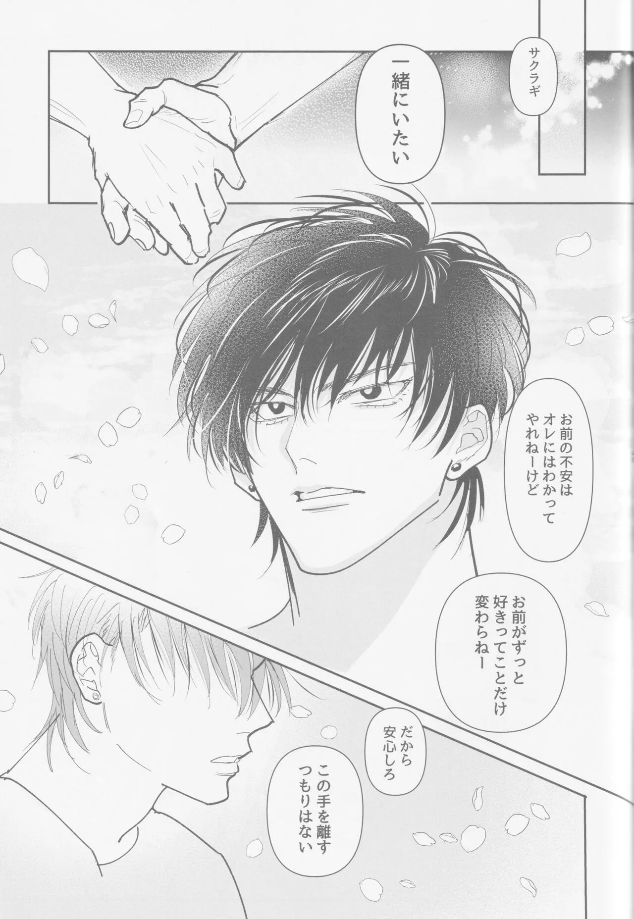 [Kerimasen (Kerima)] Ima mo mirai mo (Slam Dunk)_4