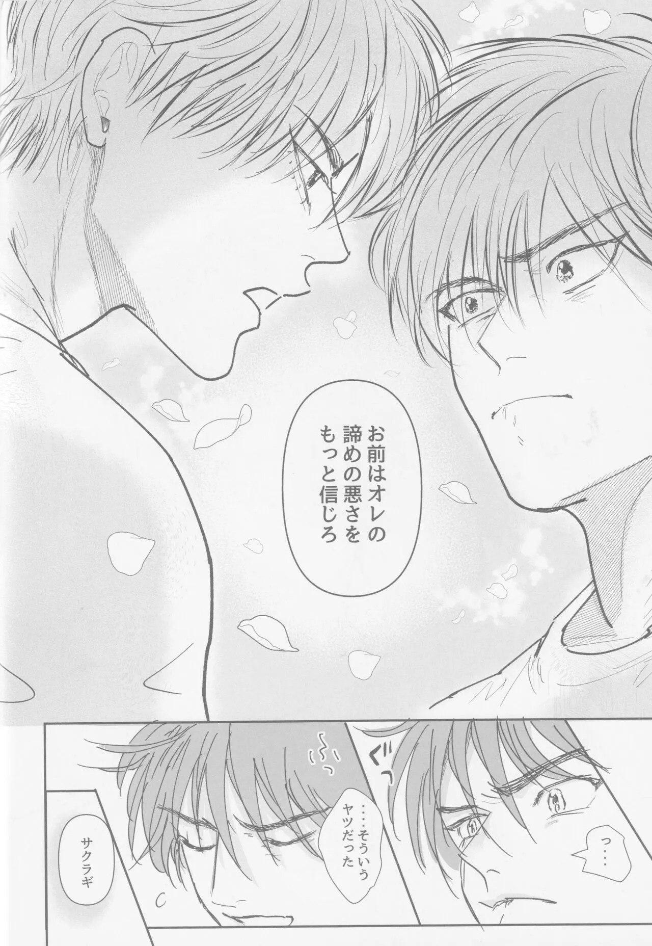 [Kerimasen (Kerima)] Ima mo mirai mo (Slam Dunk)_5