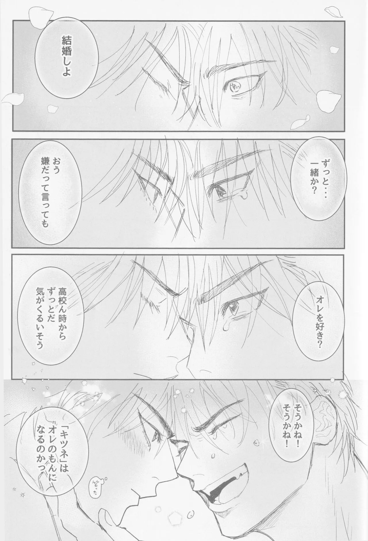 [Kerimasen (Kerima)] Ima mo mirai mo (Slam Dunk)_6
