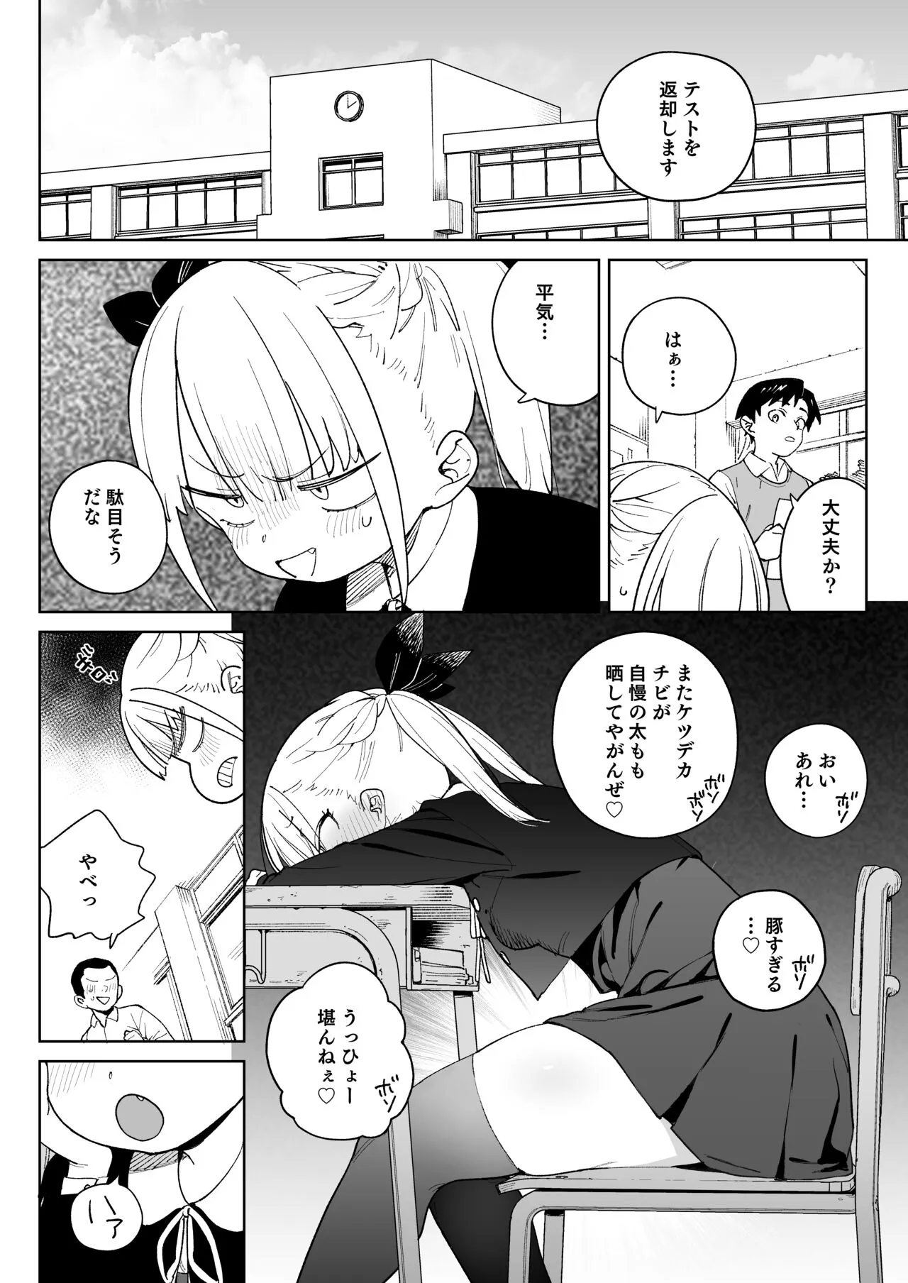 [飯食って寝る。 (あたげ)] どえむ家族の幸せ種付け新生活 [DL版]_3