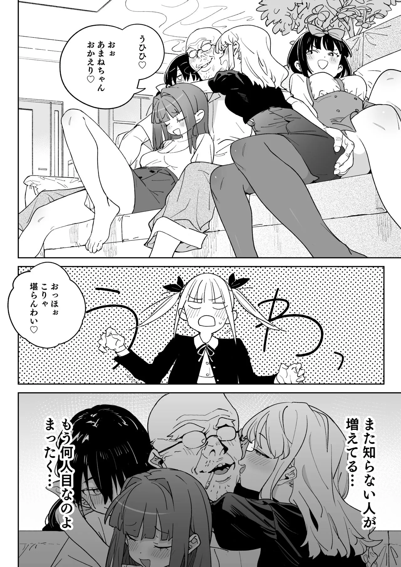 [飯食って寝る。 (あたげ)] どえむ家族の幸せ種付け新生活 [DL版]_9