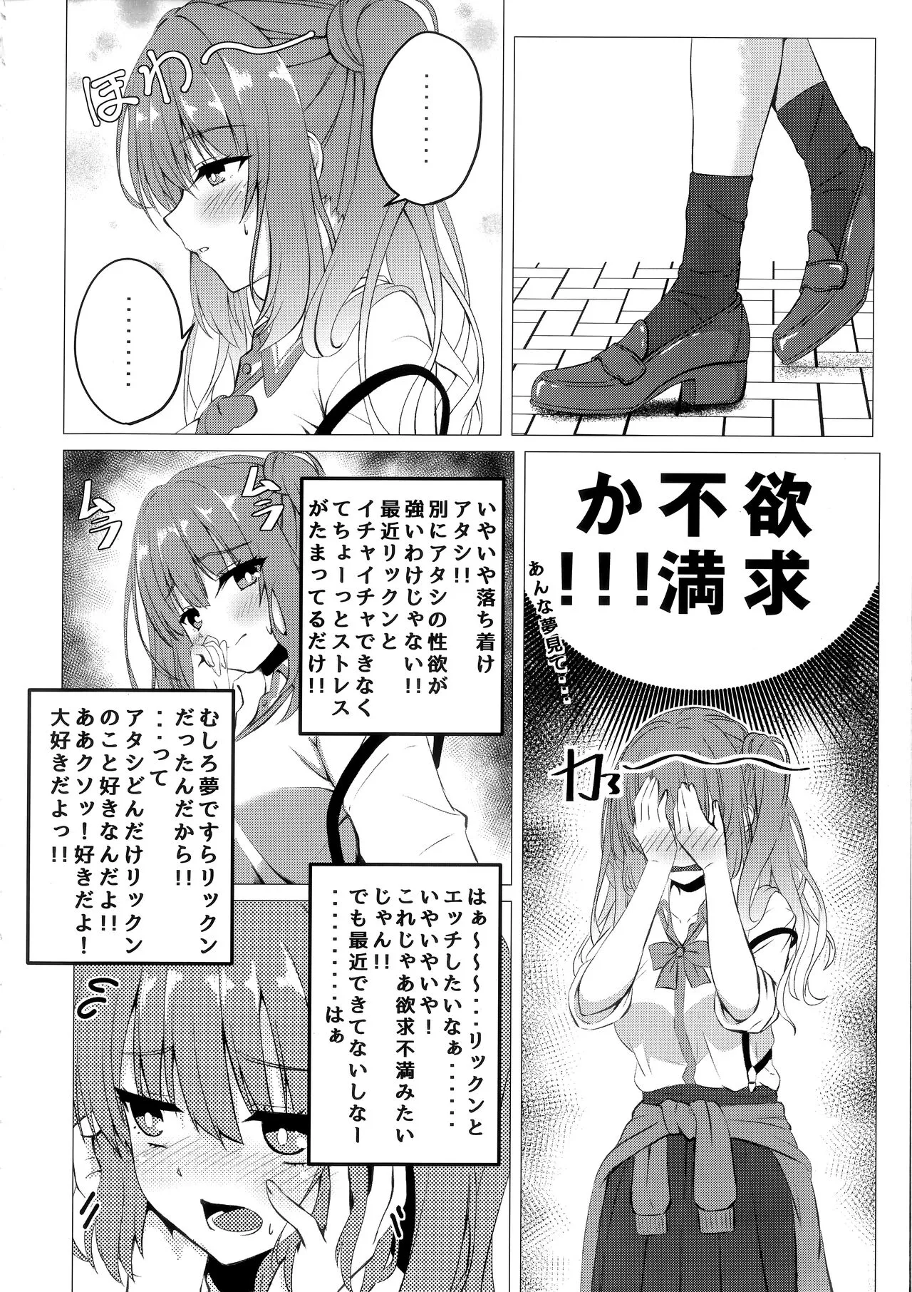 (C104) [緋色の炭酸水(ひろっち)] 来海ちゃんと保健室で。 (天使☆騒々 RE-BOOT!)_3
