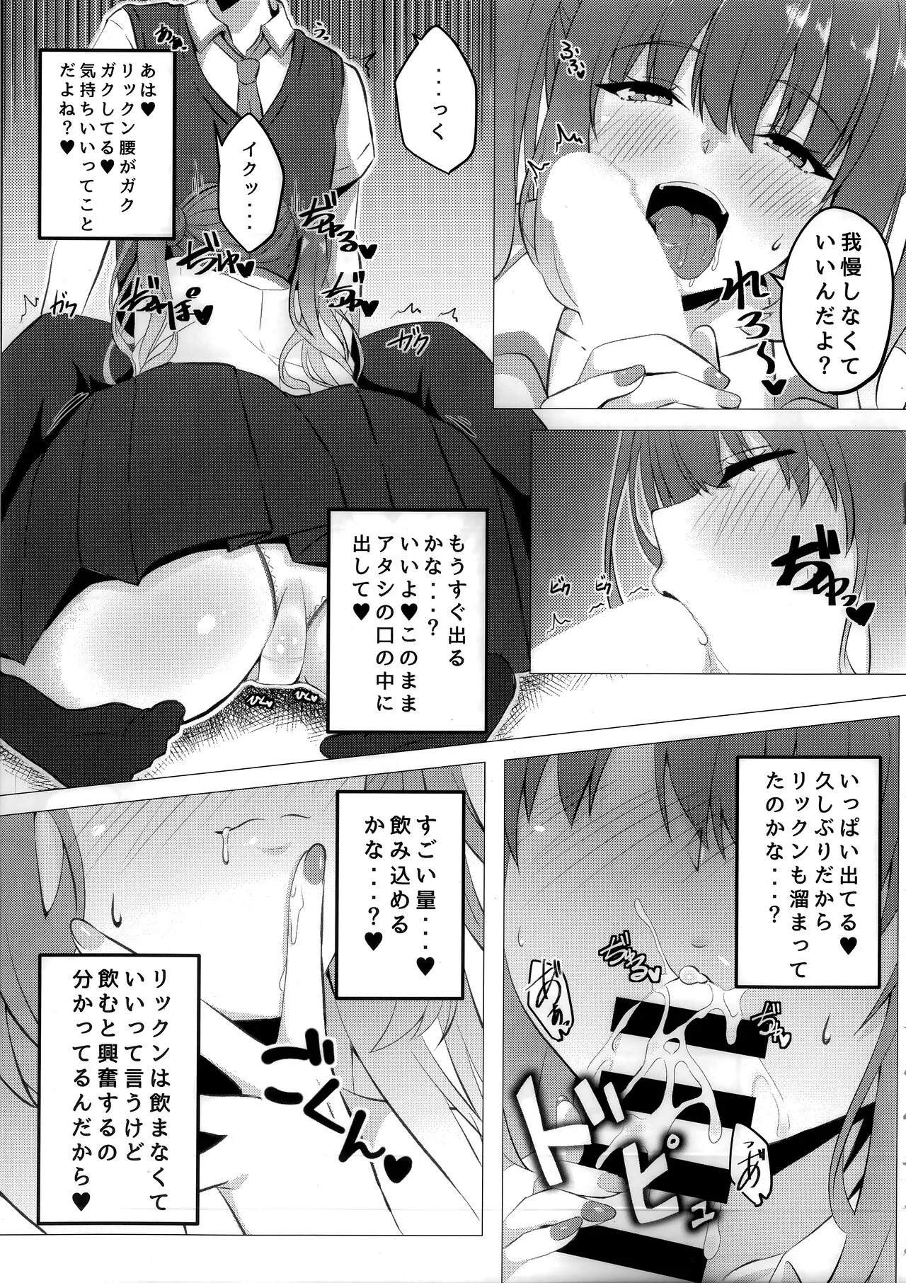 (C104) [緋色の炭酸水(ひろっち)] 来海ちゃんと保健室で。 (天使☆騒々 RE-BOOT!)_8