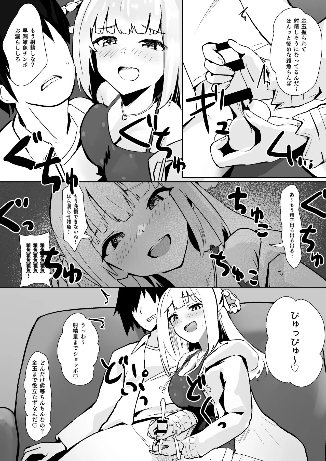 [Whisp (お坐)] アイドルの性欲解消バイブに選ばれた僕_6