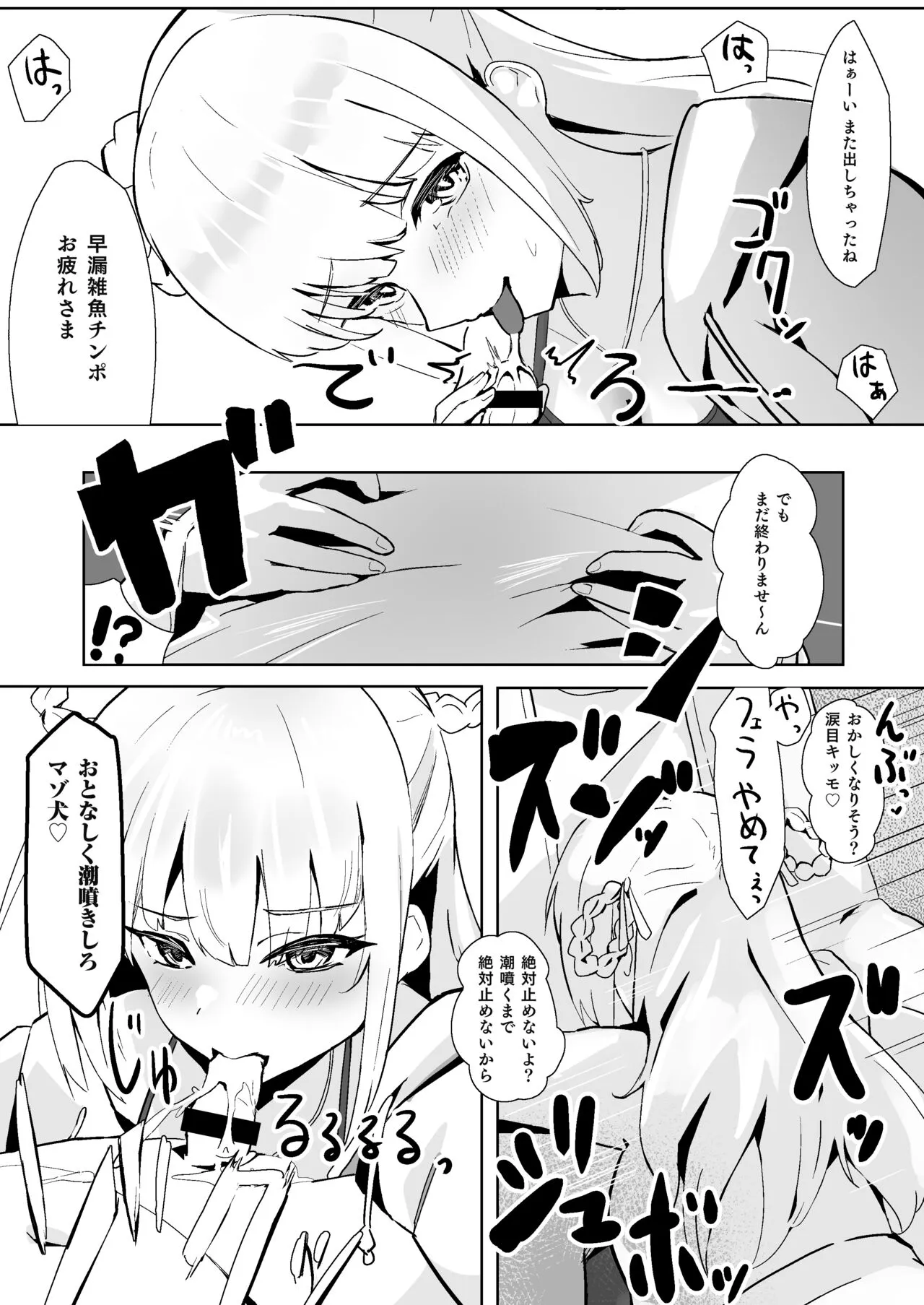 [Whisp (お坐)] アイドルの性欲解消バイブに選ばれた僕_9