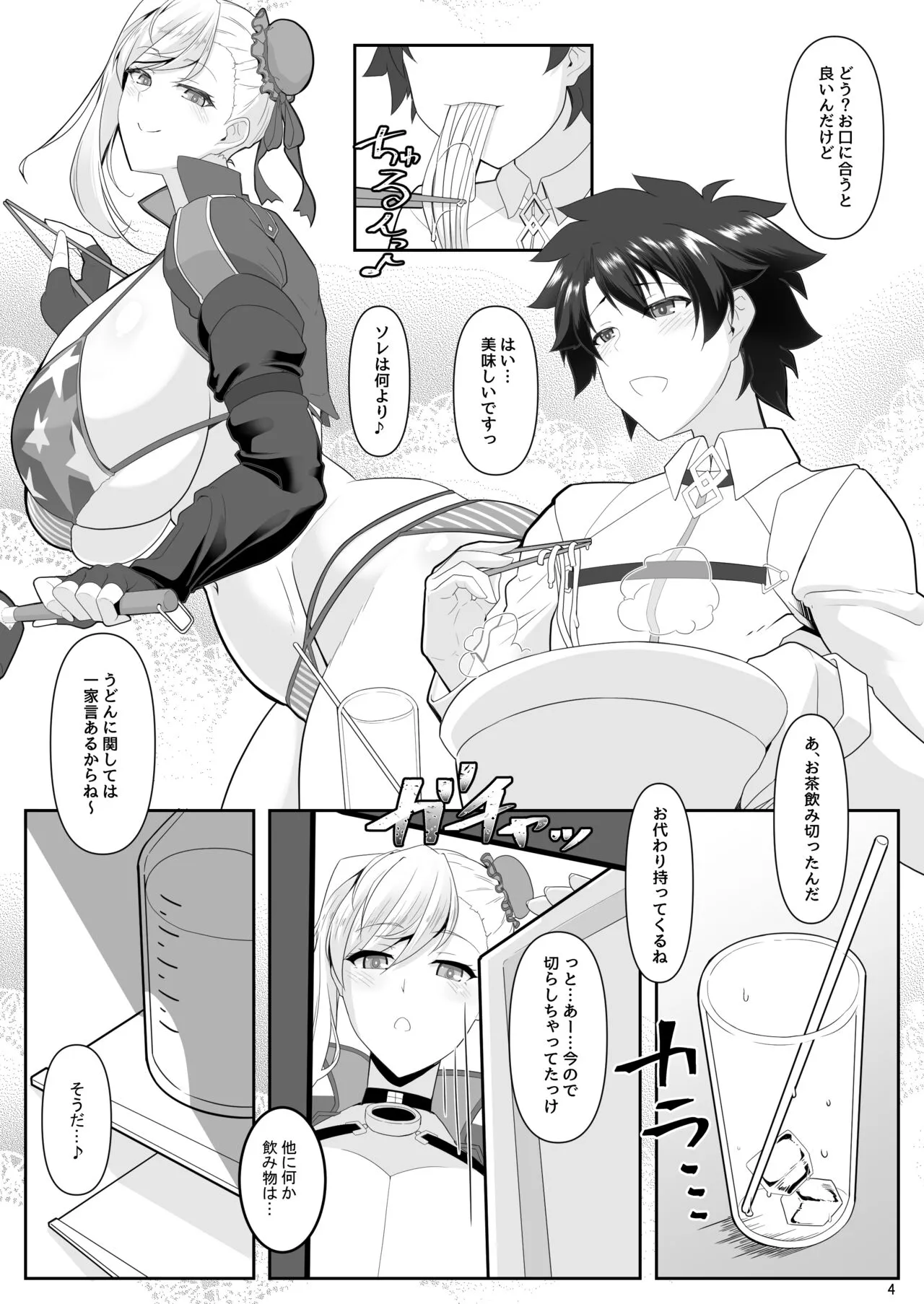 おねショタだよ!武蔵ちゃん_3