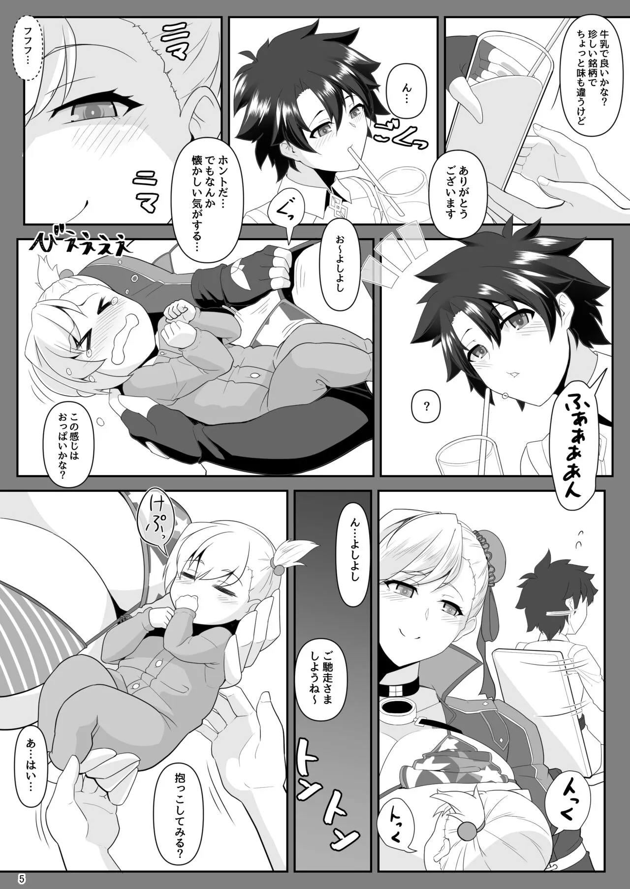 おねショタだよ!武蔵ちゃん_4