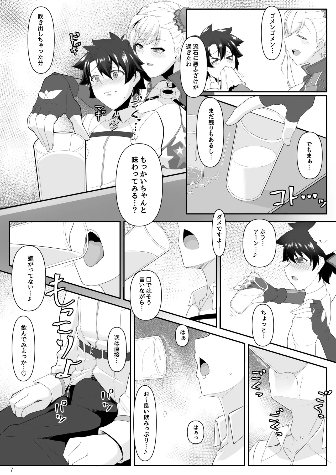 おねショタだよ!武蔵ちゃん_6