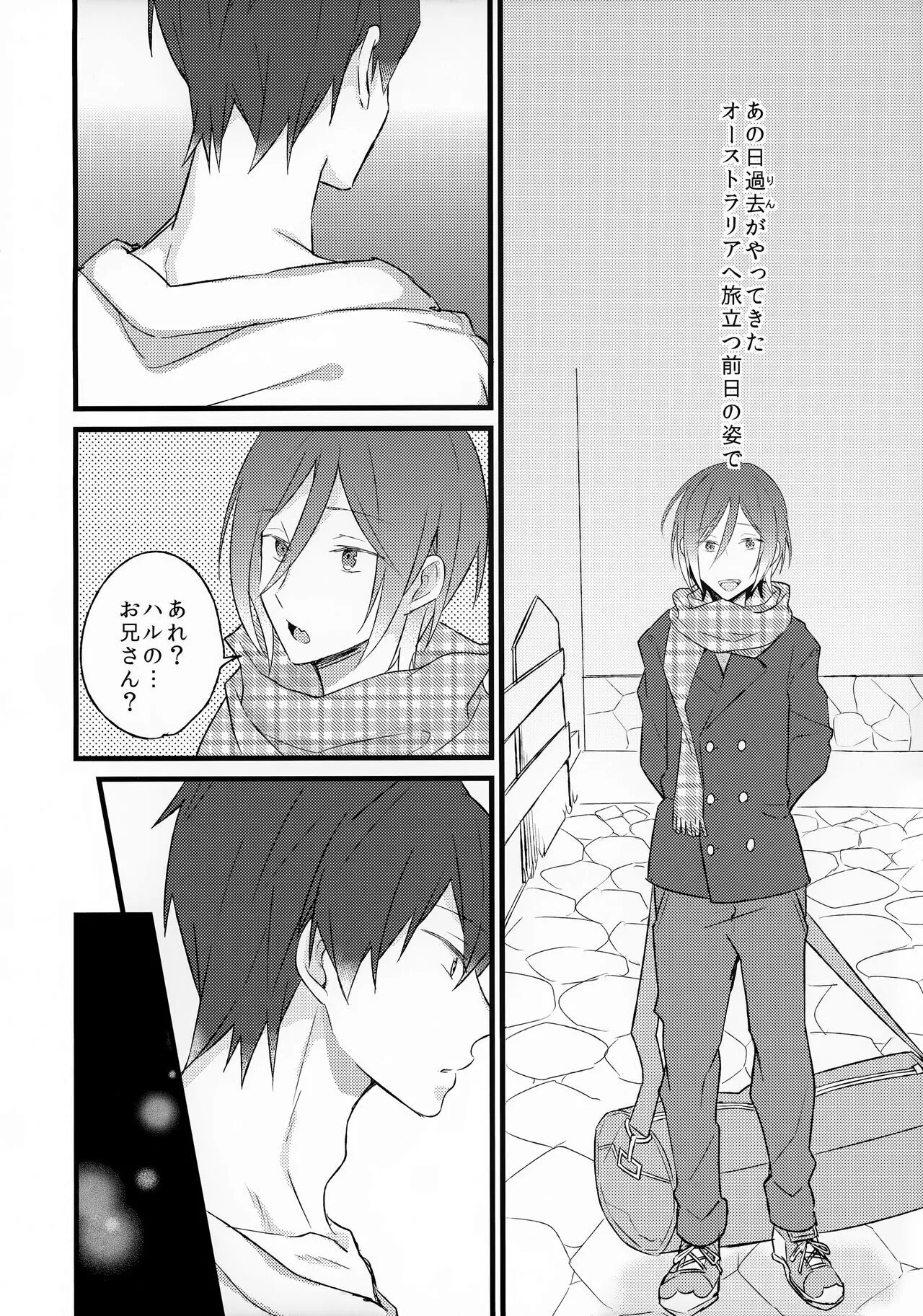 (Splash! 3) [青い空がみたいよ (kirari)] エンゼルフィッシュの羽根 (Free!)_7