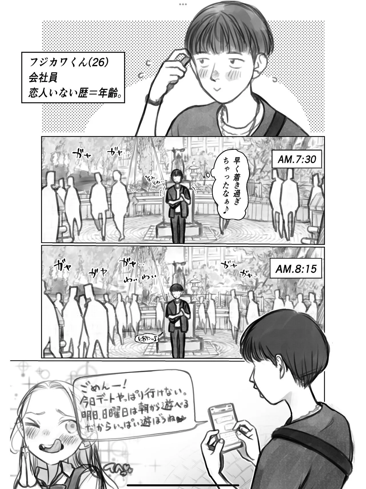 [はぐはぐ] フジくん。 [DL版]