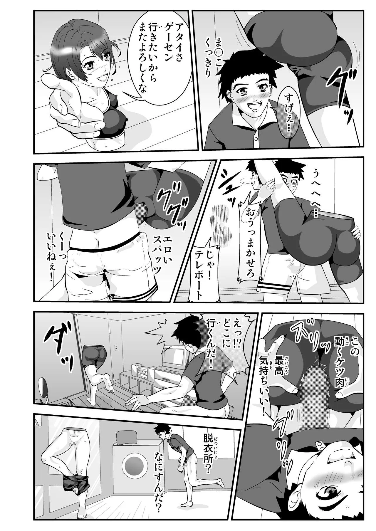 [ノブユキ] エスパー京子_4