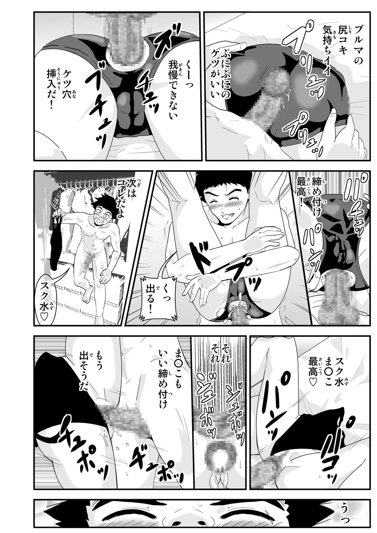 [ノブユキ] エスパー京子_8