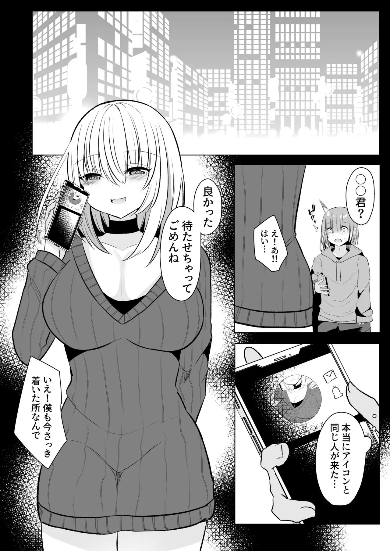 [甘味きゃっと (宮瀬ぬっこ)] オフパコふたなり藍さま♡ (東方Project) [DL版]_8