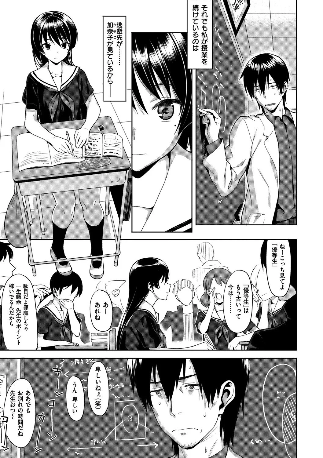[らんち] コイナカplus [DL版]_9