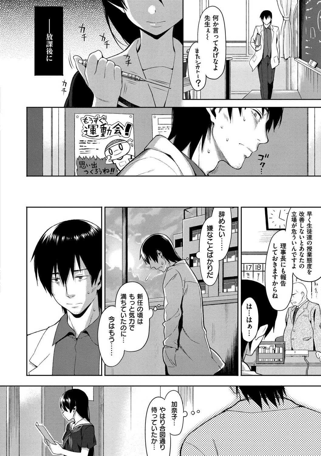 [らんち] コイナカplus [DL版]_10