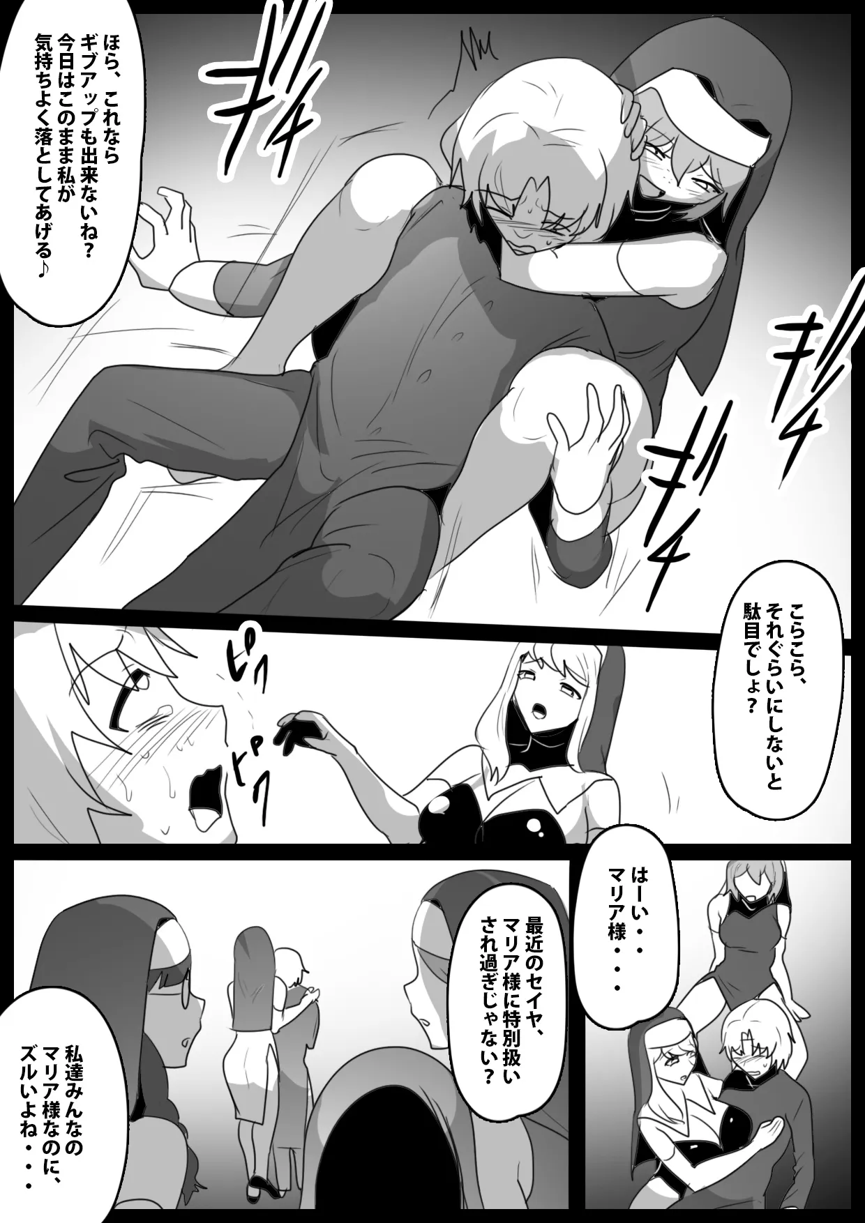 [The Nation of Head Scissors (kubi4、トッポギ)] 性欲という名の悪魔に取り憑かれた僕が、聖なるリンチと無限搾精で浄化され、女性用便器として生まれ変わった話。_10