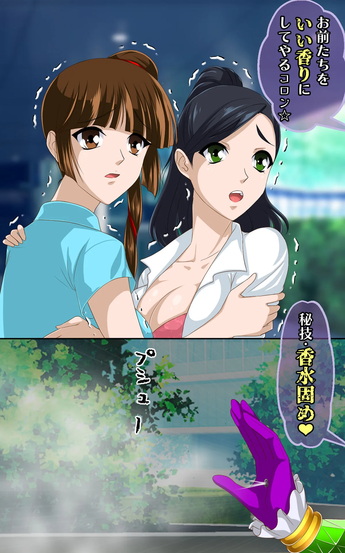 shinenkan 返り討ちにあい香水にされた少女_6