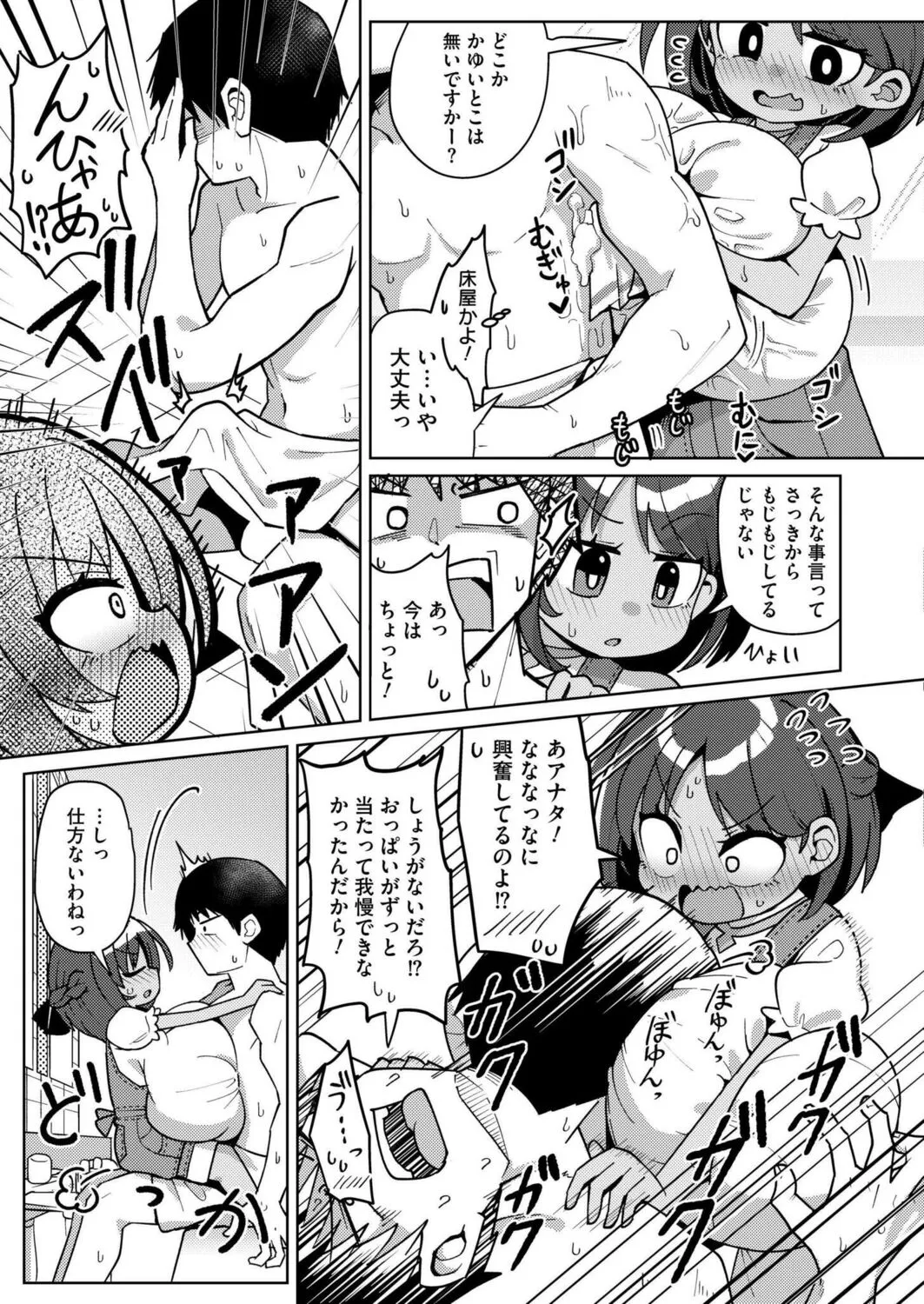 [ひろびー] 搾りたてミルキーウェイ 〜コーヒー牛乳〜_7