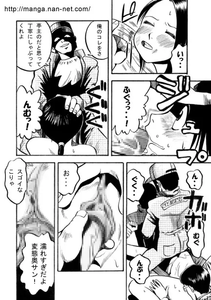[烏賊松] 快楽訪問者_10