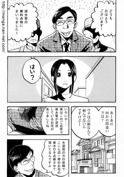 [烏賊松] 快楽訪問者_2
