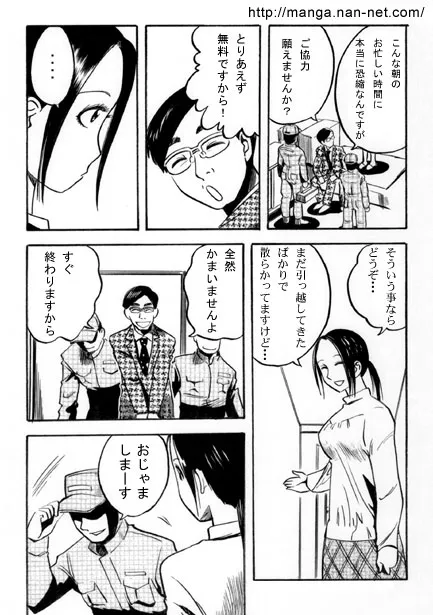 [烏賊松] 快楽訪問者_3