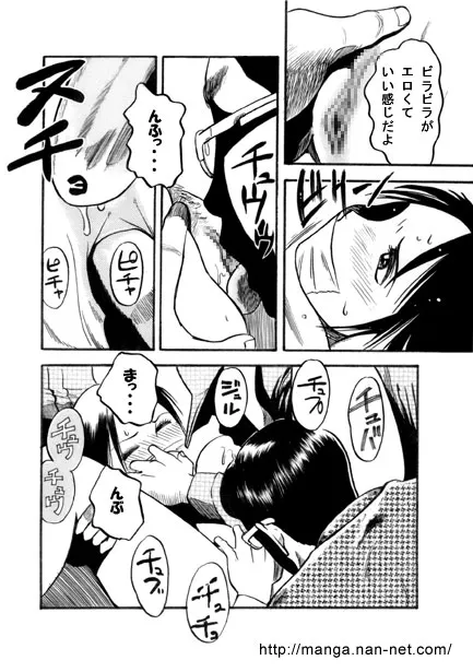 [烏賊松] 快楽訪問者_8