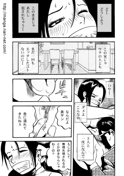 [烏賊松] 快楽訪問者_9