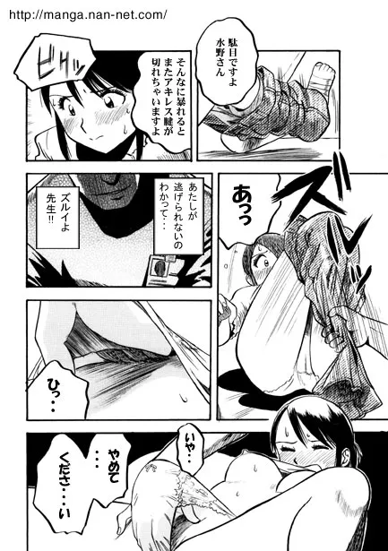 [烏賊松] 愛のリハビリルーム_10