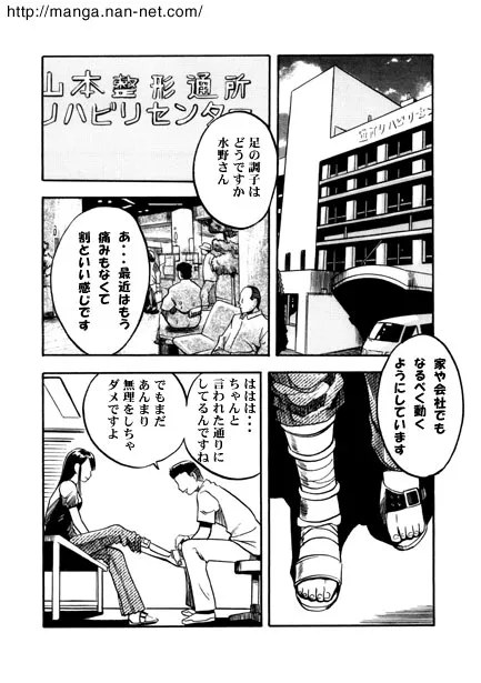 [烏賊松] 愛のリハビリルーム_2