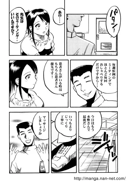 [烏賊松] 愛のリハビリルーム_5