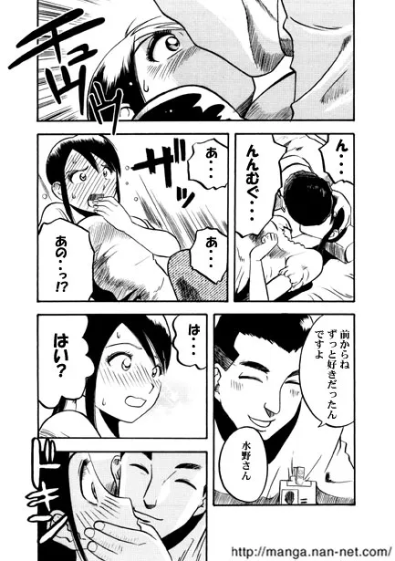 [烏賊松] 愛のリハビリルーム_7