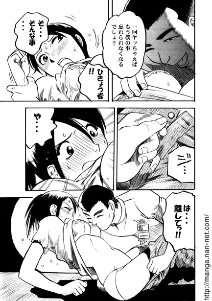 [烏賊松] 愛のリハビリルーム_9