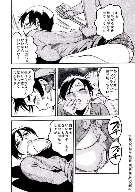 [烏賊松] セールスレディの憂鬱_10