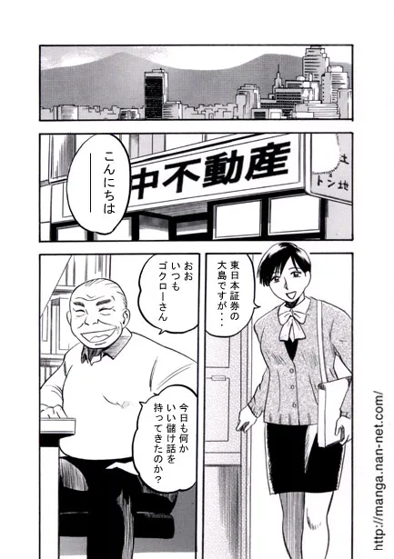[烏賊松] セールスレディの憂鬱_2